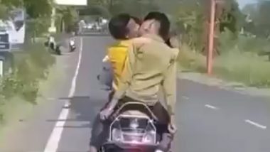 Uttar Pradesh: रामपूरमध्ये स्कूटरवर दोन मुलांनी एकमेकांना केले किस, व्हिडिओ व्हायरल